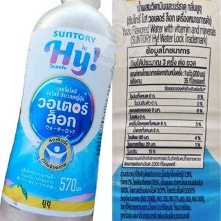 [ชุด6ขวด] Suntory Hy ! WATER LOCK ซันโทรี่ ไฮ วอเตอร์ ล็อก เครื่องดื่ม กลิ่นยูซุ ขนาด 570 มล. น้ำ วิตามิน เกลือแร่ YUZU