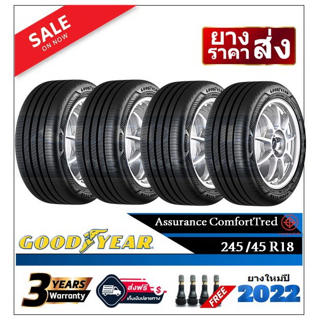 245/45R18 Goodyear Comfordtred |2,4 เส้น| *ปี2022*-ส่งฟรี- เงินสด/เก็บเงินปลายทาง ยางใหม่/ยางกู๊ดเยี