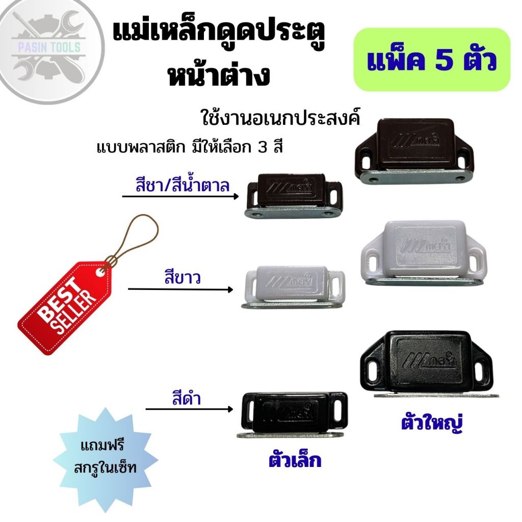 (มีของพร้อมส่ง)แพ็ค 5 ตัว กันชนแม่เหล็กติดประตู หน้าต่าง ยี่ห้อ MEIYI กันชนประตู กันชนหน้าต่าง
