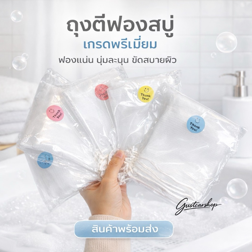 ตาข่ายตีฟอง ถุงใส่สบู่ เชือกกลม คละสี ขนาด 9*11 ซม. ราคาถูก  บรรจุ 50 ใบ