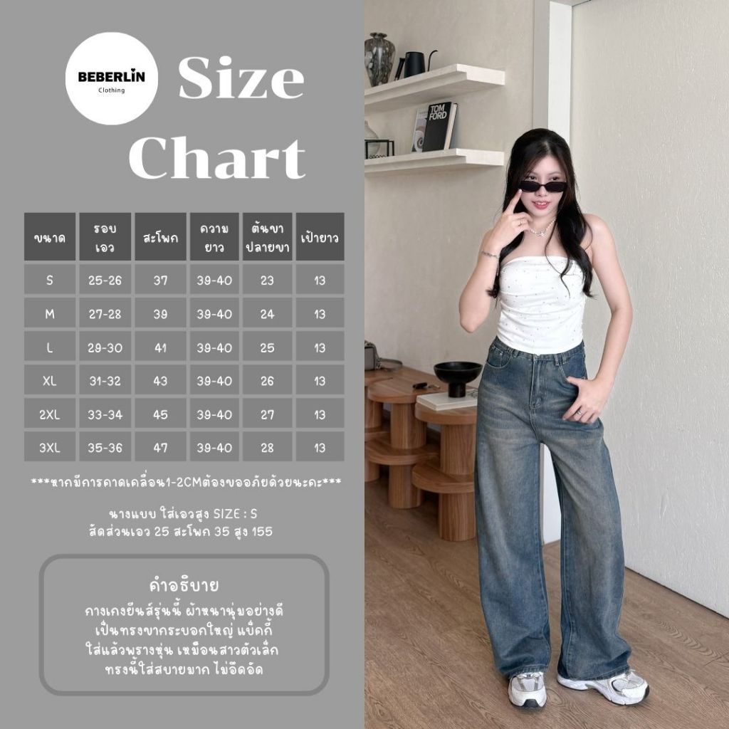 Beberlin กางเกงยีนส์ ขากระบอกใหญ่ ทรงแบ็คกี้ รุ่น Baggy Jeans / No : 1007 รูปที่ 7