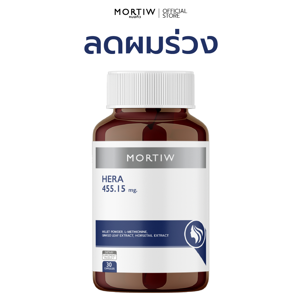 MORTIW (หมอทิว) HERA - อาหารเสริมลดผมร่วง Biotin Zinc ไบโอติน - 30 แคปซูล