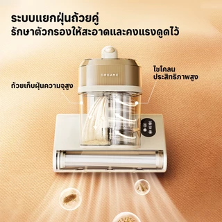 [2026 NEW] Dreame S10 เครื่องดูดไรฝุ่น กำจัดไร99.9% ดูดแรง14500Pa UVฆ่าเชื้อ ลมร้อน65°C กรอง99.5%