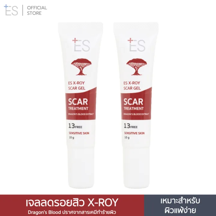 [แพ็กคู่สุดคุ้ม] ES X-roy Scar Gel 10g เจลลดรอยสิว รอยแดง รอยดำ รอยแผลเป็นจากสิว