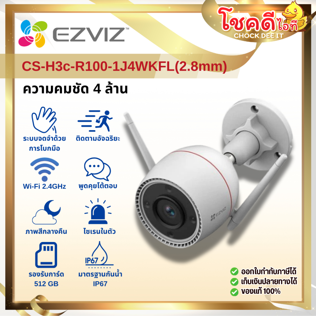 EZVIZ รุ่น CS-H3c-R100-1J4WKFL(2.8mm) ความคมชัด 4MP กล้องวงจรปิดภายนอก Wi-Fi สินค้าประกันศูนย์ไทย