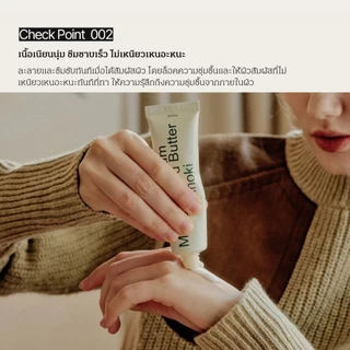Hetras Perfumed Mango Seed Butter Hand Cream Hinoki 50g ครีมทามือ กลิ่นฮิโนกิ found & found
