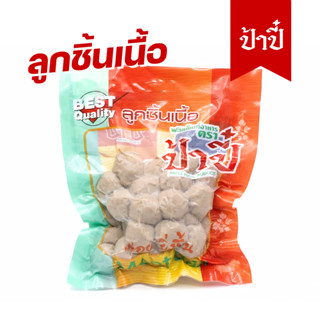 ลูกชิ้นเนื้อป้าปี๋ น้ำหนัก380กรัม