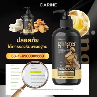 ์NAPA ginger Herb Shampoo ยาสระผมขิง ลดผมขาดหลุดร่วง แก้ปัญหาหนังศีรษะขนาด 500ML