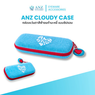 ANZ CLOUDY CASE l กล่องแว่นตาสีฟ้าขนกำมะหยี่ แบบซิปรอบ