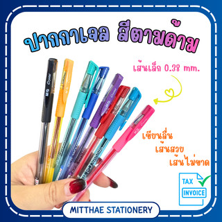 ปากกาหมึกเจลหัวเข็ม M&G รุ่น Crystal Smooth Gel ขนาด 0.38 มม. หมึก 8 สี
