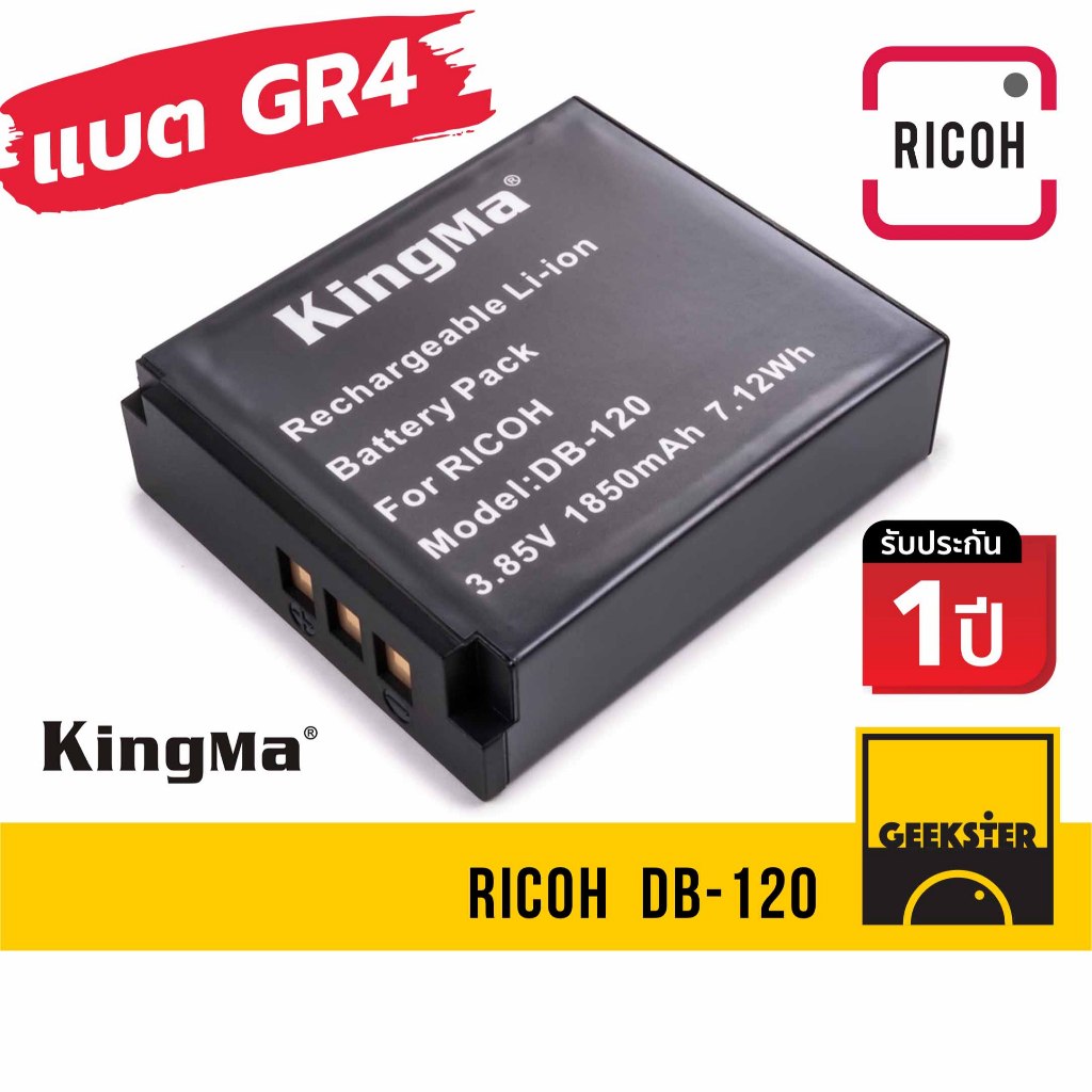 🇹🇭 Kingma แบต Ricoh GR4 DB120 / DB-120 ( GRIV GR IV 4 DB 120 Battery / แบตเตอรี่ ริโค่ )