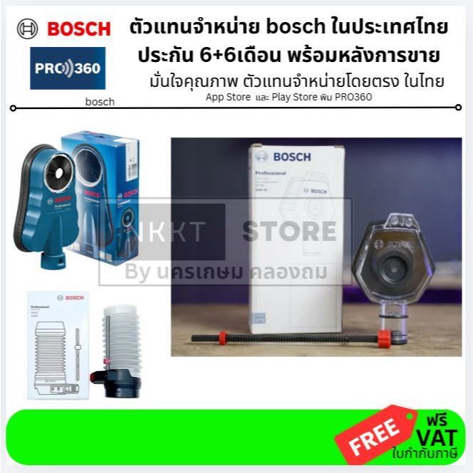 รวมฮิต หัวเก็บฝุ่น สำหรับ ทุกรุ่น 1600a00d6h 1600A01M9V 1600A001G7 1600A001G8 bosch แท้