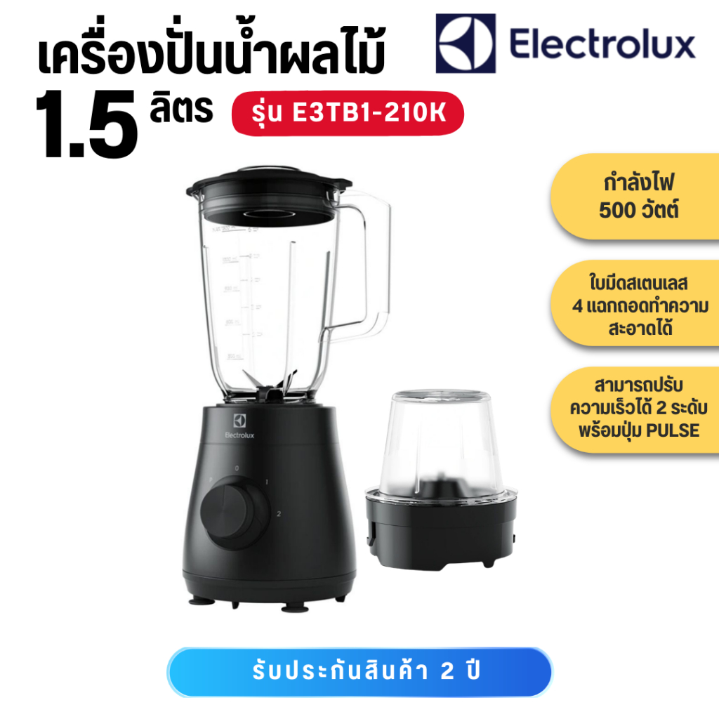 Electrolux เครื่องปั่น UltimateTaste 500 กำลังไฟ 500 วัตต์ รุ่น E3TB1-210K