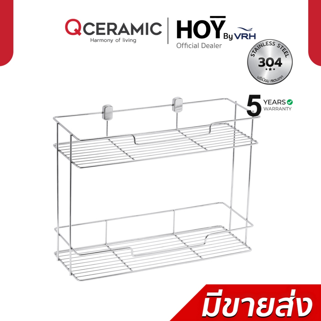 HOY By VRH ชั้นวางของ ห้องน้ำ รุ่น HWHOY-H109 สเตนเลสแบบติดผนัง 2 ชั้น