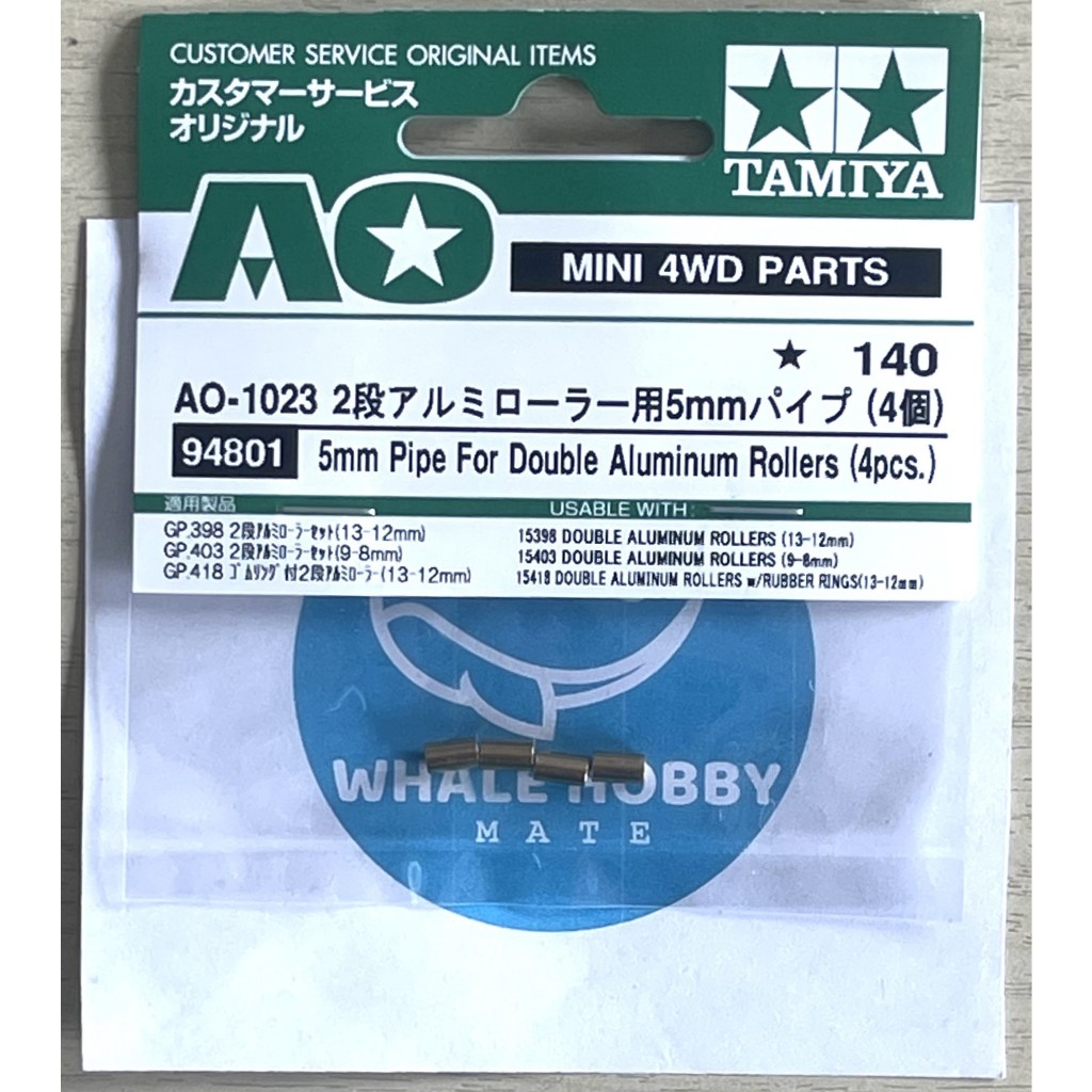 TAMIYA 94801 5mm Pipe For Double Aluminum Rollers (4 pcs) สินค้าพร้อมส่ง !!!