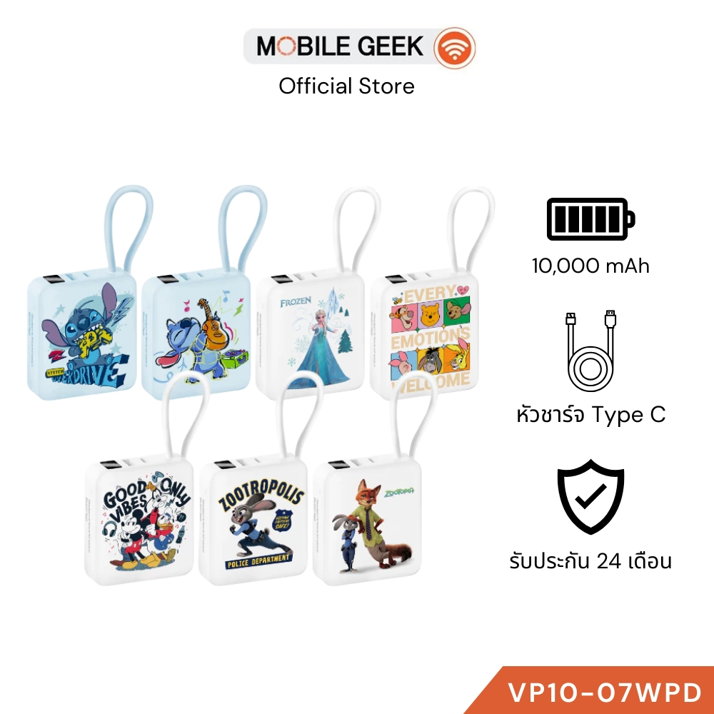 (แถมพวงกุญแจ) Veger รุ่น VP10-07WPD PRO PowerBank Disney10000mAh ชาร์จเร็วPD20W QC3.0 15W สาย Type-C