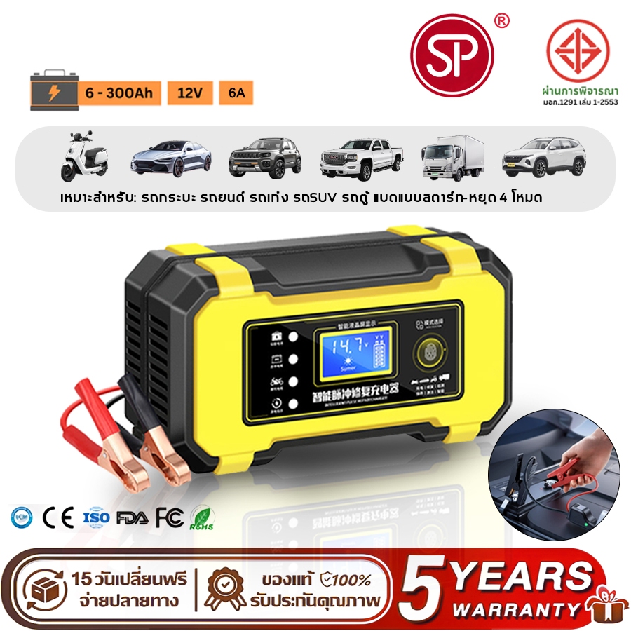 【รับประกัน 5 ปี】เครื่องชาร์จแบตรถยนต์ ลดอุณหภูมิอัตโนมัติ 12V18A/24V12A หยุดเมื่อชาร์จเต็ม เครื่องชาร์จแบตเตอรี่อัจฉริยะ
