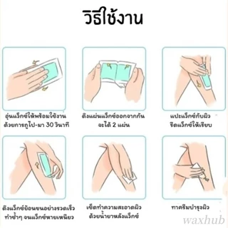 กระดาษแว็กซ์ แผ่นแว็กซ์ Doll wax พร้อมใช้งาน 1 กล่อง มี 10 คู่ พร้อมส่งจากร้านไทย 🇹🇭