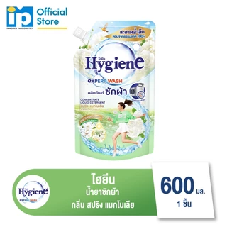 [ซื้อครบเซ็ต] ไฮยีน น้ำยาซักผ้า 600 มล. และ น้ำยาปรับผ้านุ่ม 470 มล.และสเปรย์หอมปรับผ้าเรียบเร็ว 220 มล. สปริง แมกโนเลีย