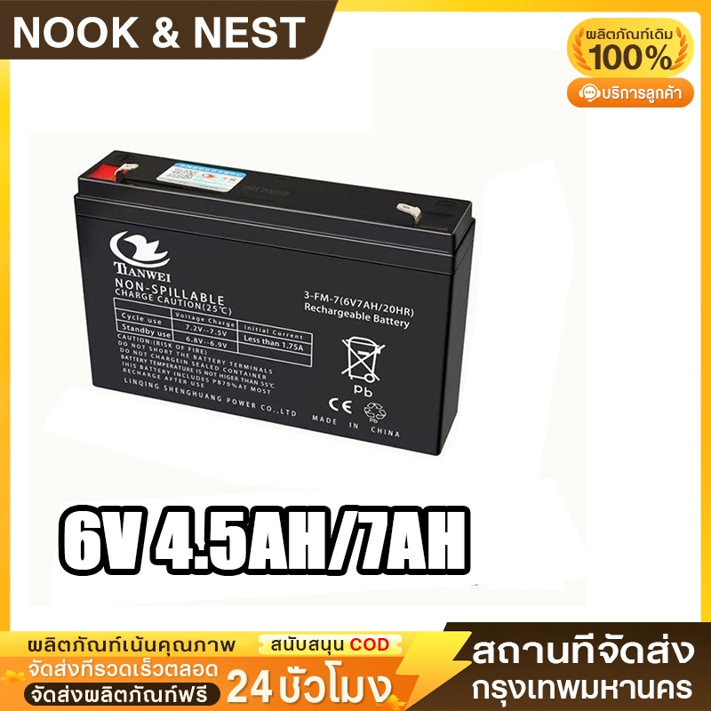 แบตเตอรี่ตะกั่วกรด 6V 4.5AH/7AH เหมาะสำหรับใช้เป็นไฟฉุกเฉิน แบตเตอรี่สำหรับรถยนต์ไฟฟ้าของเด็ก หรือรถของเล่น