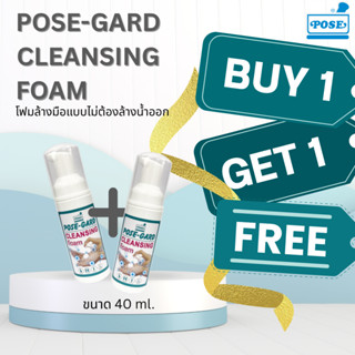 [16เมษา][1 แถม 1] POSE-GARD CLEANSING Foam โฟมล้างมือ แบบไม่…