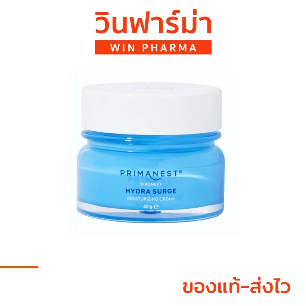 PrimaNest Birdnest Hydra Surge Moisturizing Cream 40 g พรีมาเนสท์ ครีมบำรุงเติมความชุ่มชื้นให้ผิว