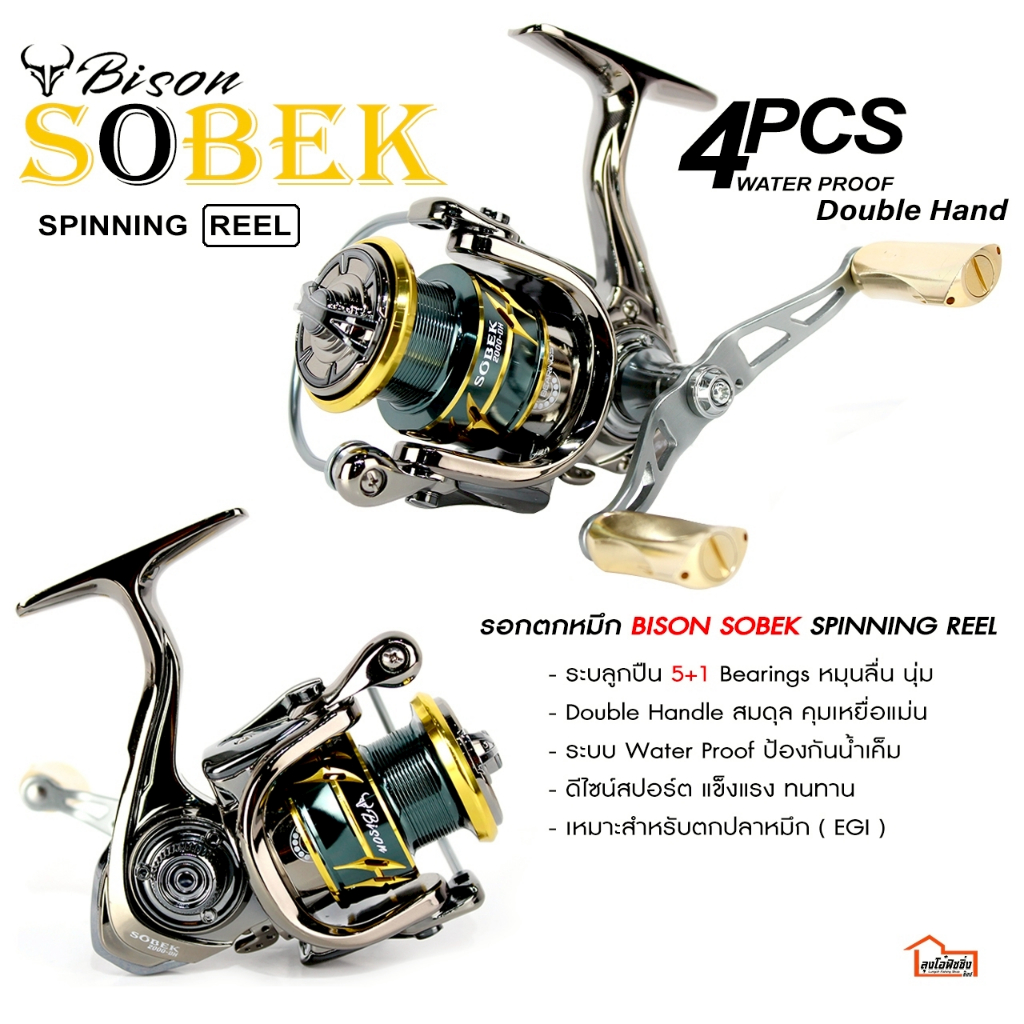 รอกสปิ้นตกหมึก BISON รุ่น SOBEK
