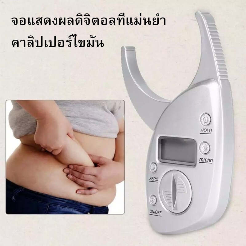 Body Fat Plicometer Caliper Analyzer Monitors Electronic Digital Body FAT Caliperเครื่องทดสอบกล้ามเน
