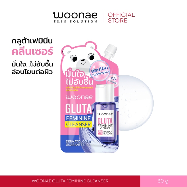 WOONAE GLUTA FEMININE CLEANSER 30 g. วูเน่ ผลิตภัณฑ์ทำความสะอาดจุดซ่อนเร้น