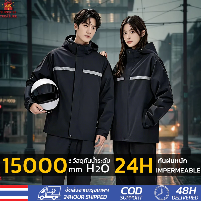 ชุดกันฝน เสื้อและกางเกง หนาพิเศษ มีแถบสะท้อนแสง