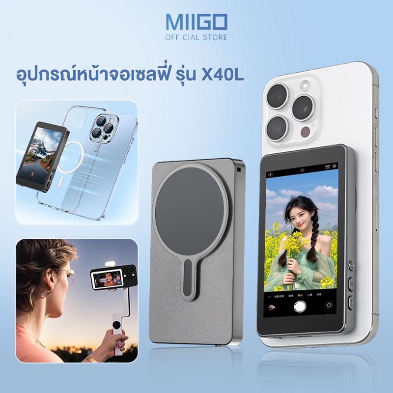 MIIGO จอเซลฟี่ แสดงภาพแบบเรียลไทม์ แบตเตอรี่ 1850mAh อุปกรณ์เสริมสำหรับเซลฟี่ หน้าจอ 4 นิ้ว
