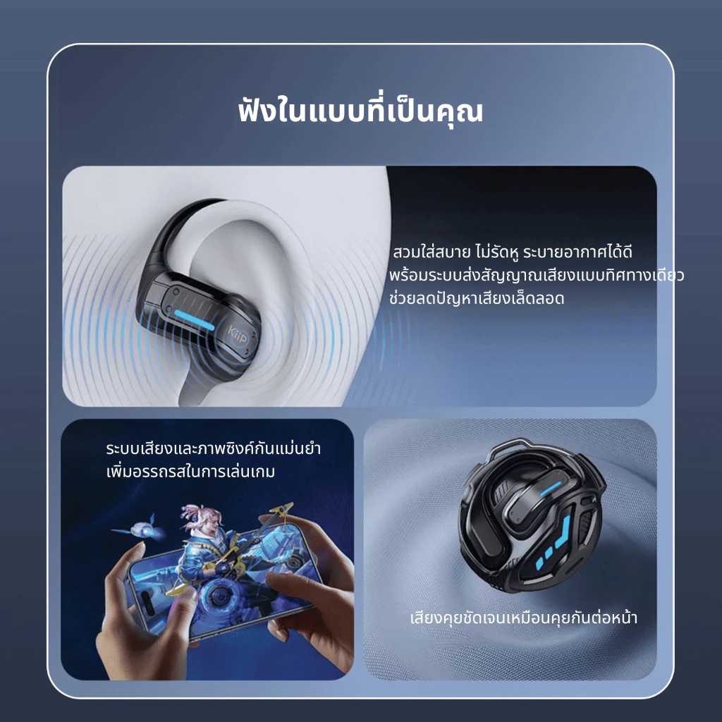 KiiP X8 หูฟังบลูทูธ 5.4 ไร้สาย เกมมิ่ง HiFi thumbnail 5