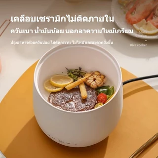 รับประกัน 10 ปี หม้อหุงข้าวมินิ หม้อหุงข้าวเล็ก หม้อข้าวไฟฟ้า 2ลิตร ไรซ์เหมาะสำหรับ1-3คน ตั้งเวลาล่วงหน้า