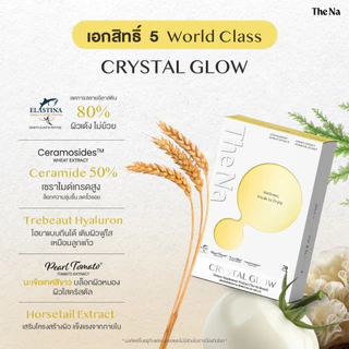 The Na Crystal Glow กลอง 20 เม็ด Ceramide 50% ผิวอิ่มน้ำ เด้ง ชุ่มชื้น กระจ่างใส อีลาสติน ไฮยากินได้
