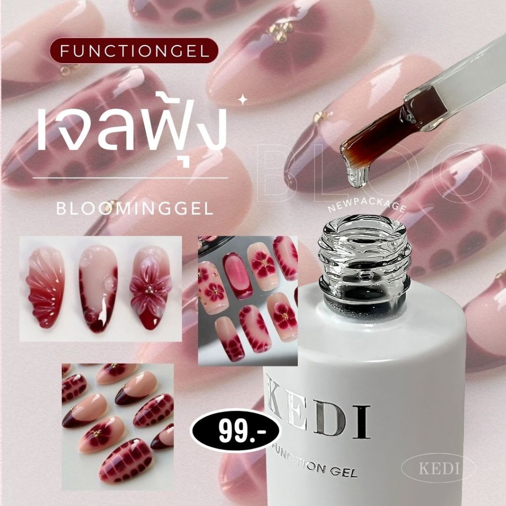 Kedi 15ML Blooming gel เจลทำฟุ้ง เจลทำลายหินอ่อน เจลไล่สี
