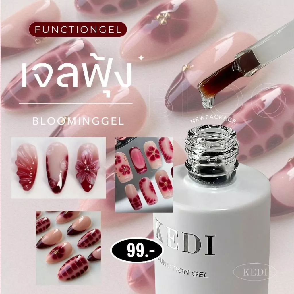 Kedi 15ML Blooming gel เจลทำฟุ้ง เจลทำลายหินอ่อน เจลไล่สี