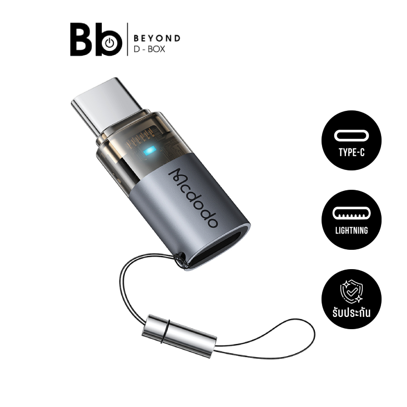 ตัวแปลง MCDODO Lightning to USB-C 60W Charging Adapter with Indicator Lights and Lanyard by  BB Beyo