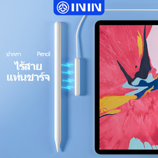 ININ สายชาร์จแม่เหล็ก E10 P8 และ Pencil2 รุ่นใหม่! ชาร์จไวใน…