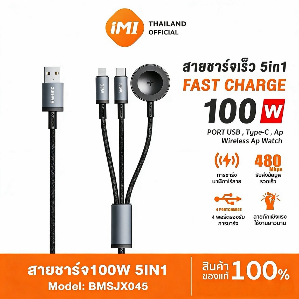 MI สายชาร์จเร็ว 5in1 ชาร์จเร็ว 100W Fast Charge 4พอร์ต สำหรับ iP Android Type-C USB ชาร์จไร้สาย Watch
