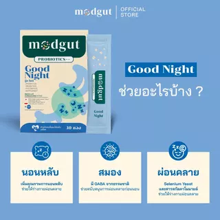 Modgut โพรไบโอติกส์ Probiotics++ สูตร Good Night สำหรับคนหลับยาก เครียด ดูแลการนอน & สมดุลลำไส้ 30 ซอง