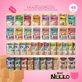 ของแท้!อาหารเปียกแมวเน็กโกะ [ยกลัง 48 ซอง] Nekko Pouch เนื้อทูน่า โภชนาการครบถ้วน ไม่ใส่สารกันบูด ขนาดซอง 70 กรัม