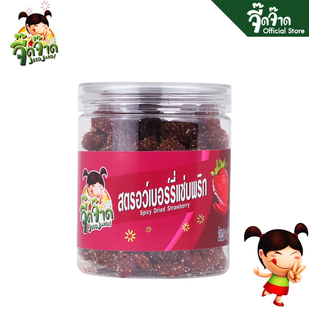 จี๊ดจ๊าด Easy Peel สตรอว์เบอร์รี่แซ่บพริก 250 กรัม