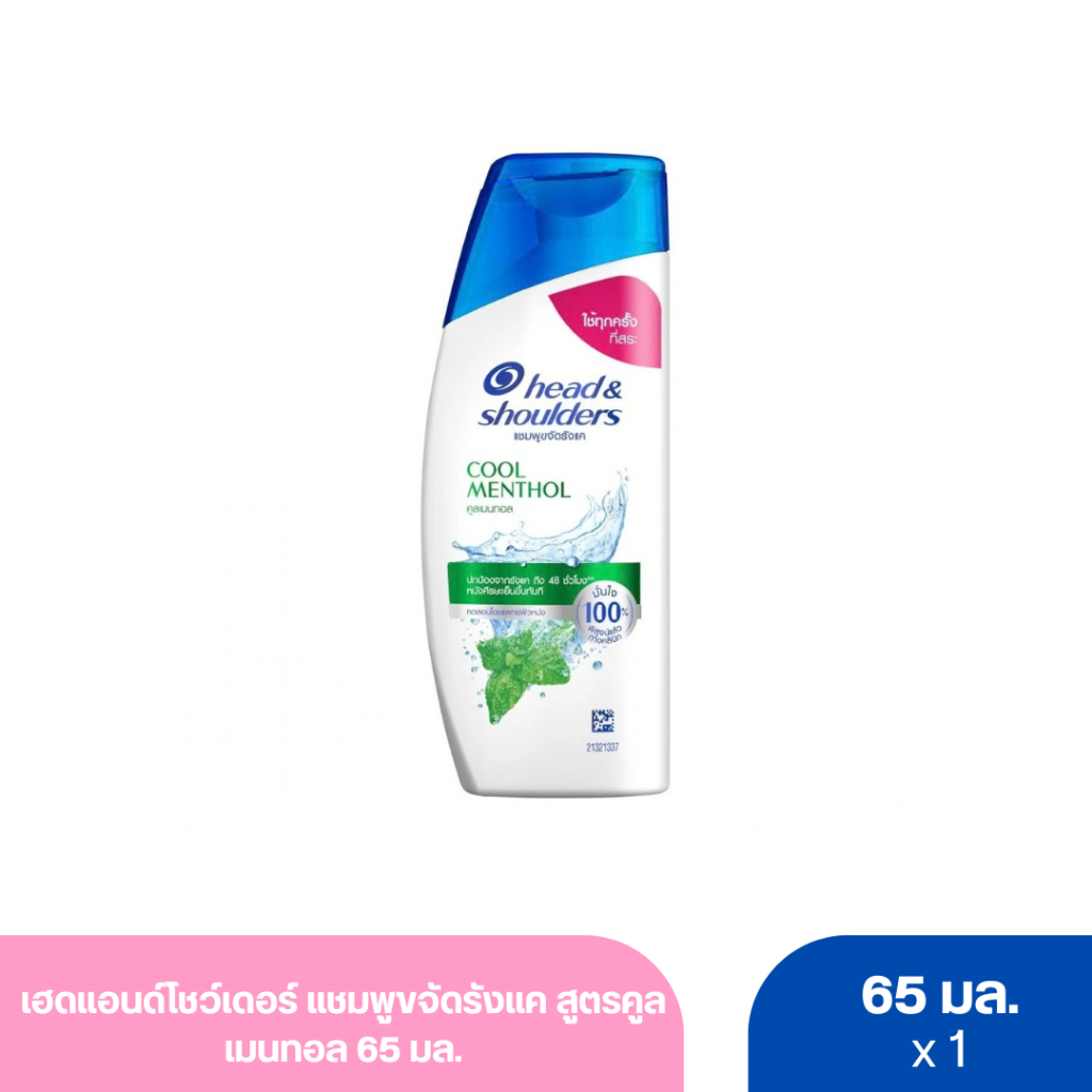 เฮดแอนด์โชว์เดอร์ แชมพูขจัดรังแค สูตรคูลเมนทอล 60 มล.