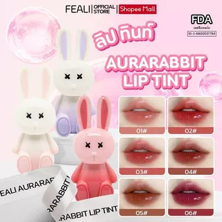 FEALI AURARABBIT LIP TINT ฟีลี ออร่าแร็บบิท ลิป ทินท์ สีสวย ติดทน ริมฝีปากดูสุขภาพดี ตอบโจทย์สาวๆ ด้วยเนื้อบางเบา