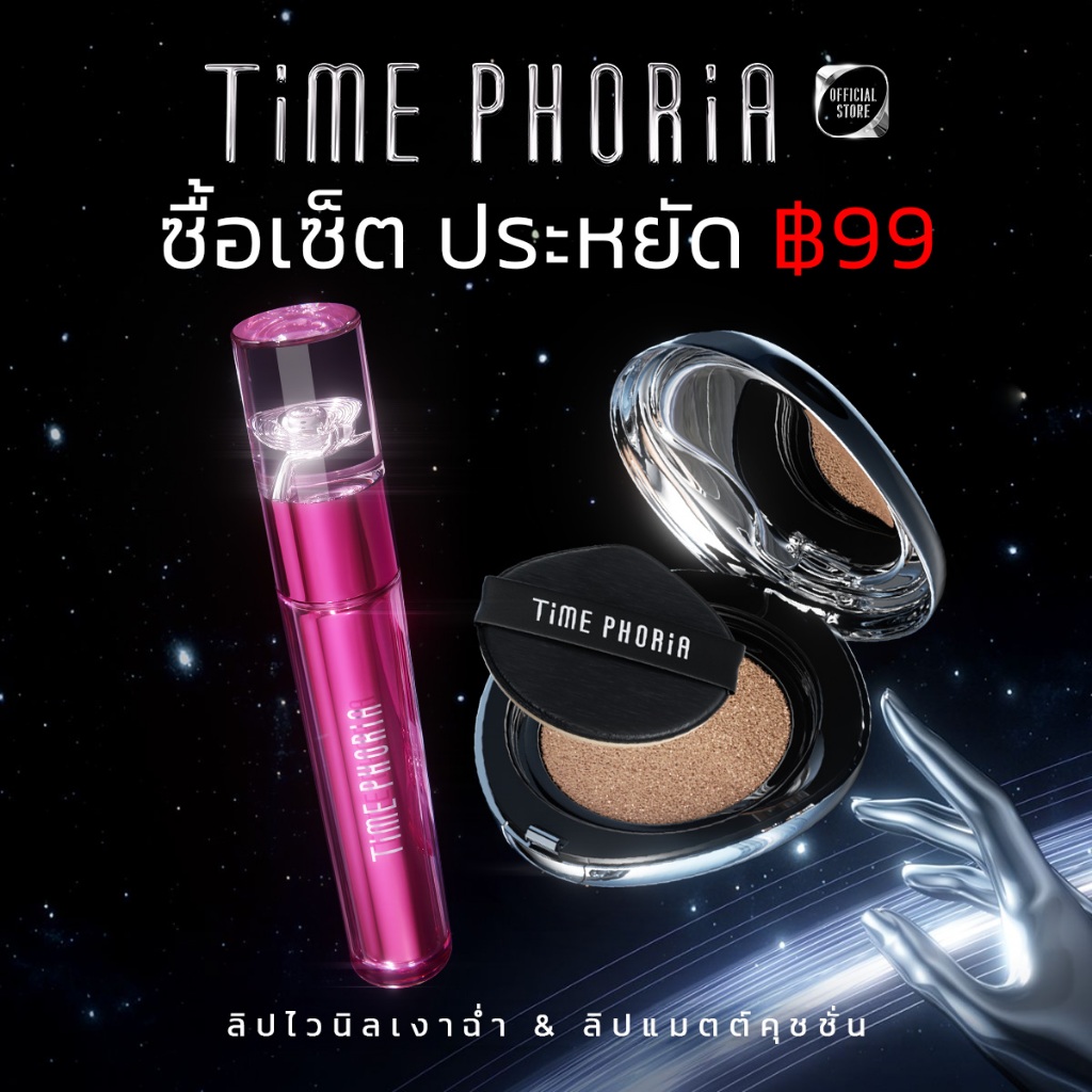Time Phoria Set:Altera Blurring Lip Tint + Timeless Lumina Matte Perfection Cushion丨