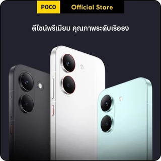 POCO X8 Pro (Iron man edition) 12+512G แบตเตอรี่ 6500mAh (typ) พร้อม HyperCharge 100W