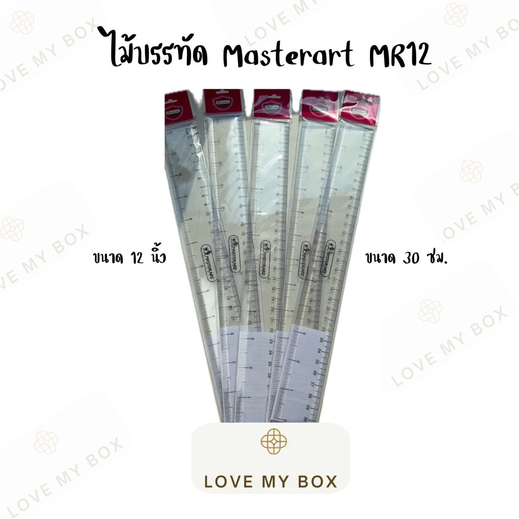 ไม้บรรทัด Masterart MR12 12 นิ้ว