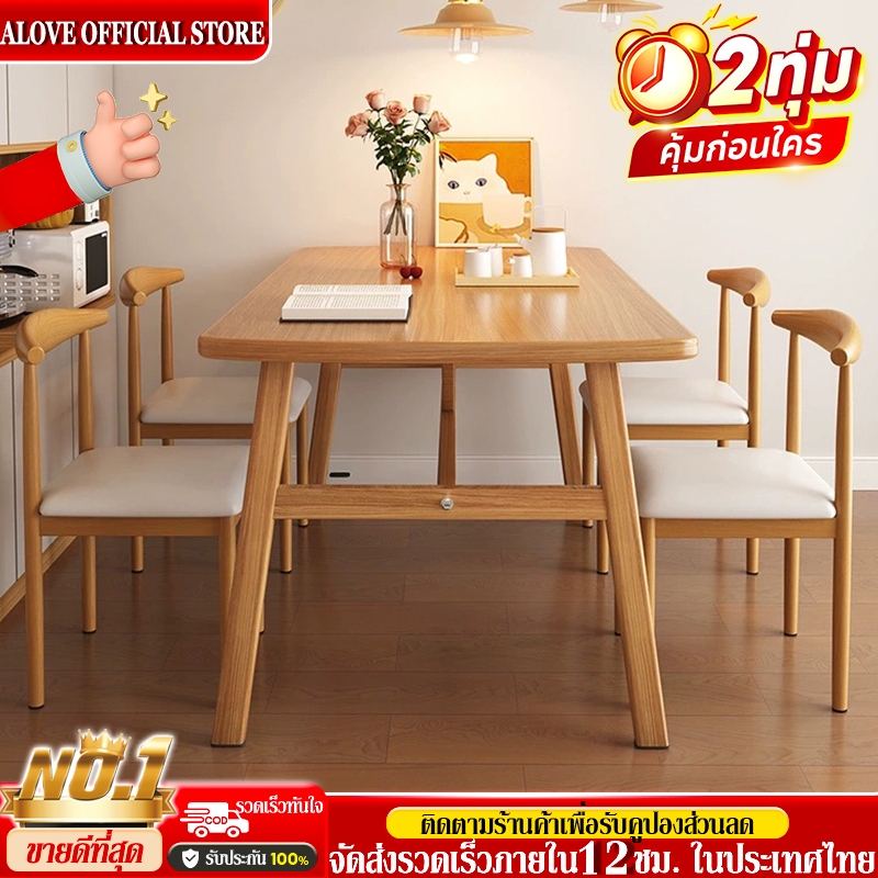 ALOVE ห้าสี โต๊ะอาหาร140/120/100CMโต๊ะทานอาหาร สไตล์โมเดิร์น สามารถนั่งได้ 6 คน ด้วยก้านเสริมแรง ชั่งน้ำหนัก 500KG