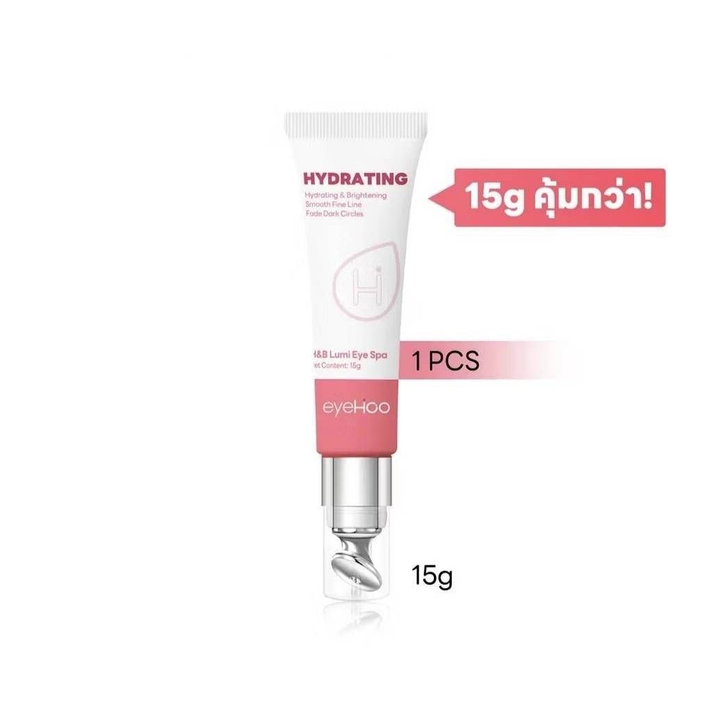 eyehoo H&B Lumi Eye Spa ครีมบำรุงผิวรอบดวงตา ขนาด15กรัม เพิ่มปริมาณ