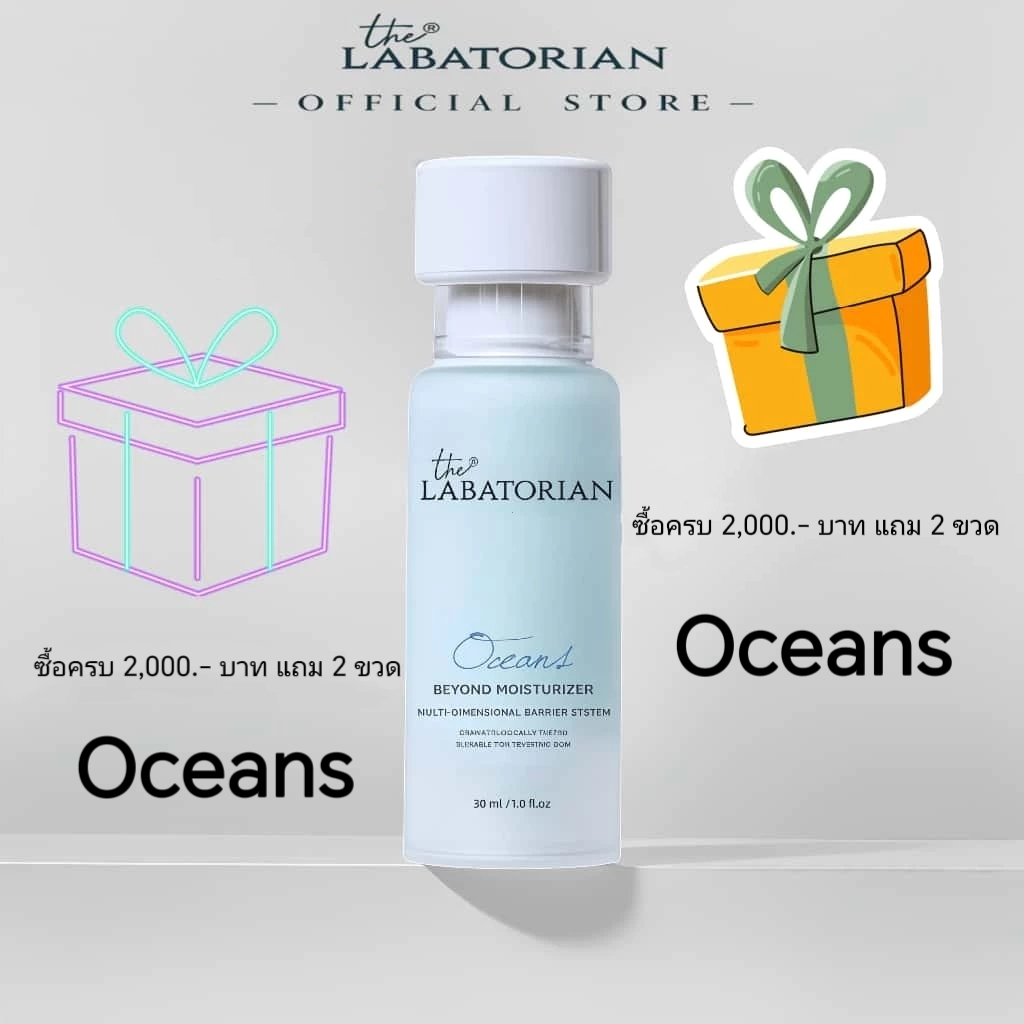 The Labatorian Oceans Repair Moisturizer | 30ml — Fade acne marks, reveal flawless-looking skin
